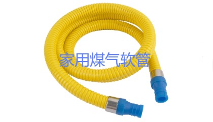 家用煤氣軟管要多少錢一米？大概多長時間更換一次？
